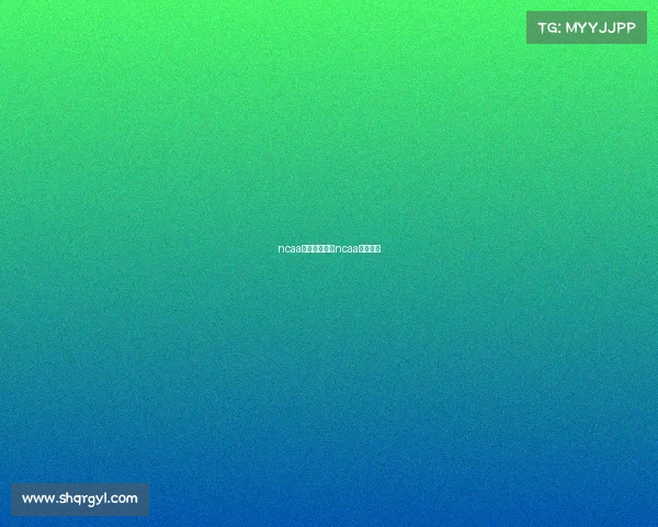 ncaa是商业赛事么ncaa商业价值